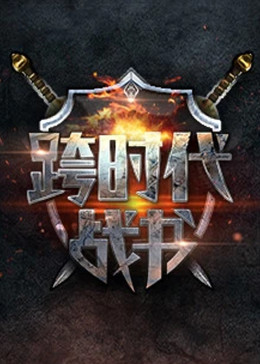带子雄狼:出租孩子与武艺