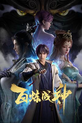 恶魔