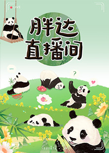 村长的甜心
