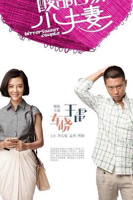 无敌当家