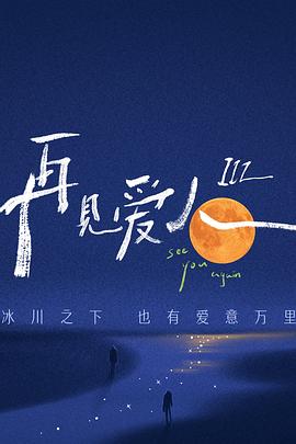 爱情神话