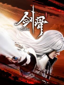 无焰爱火