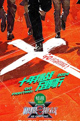 恋人们2020
